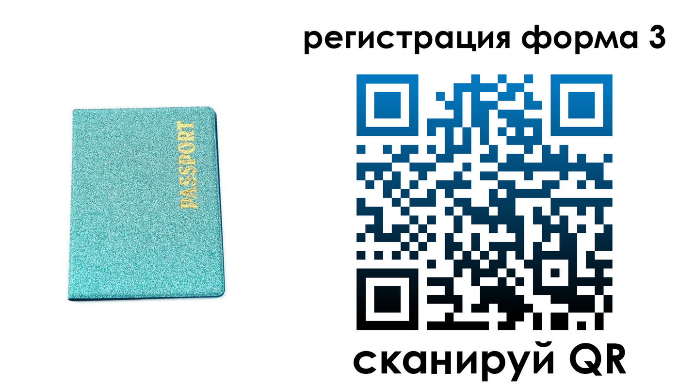 где прописаться в Северодвинске