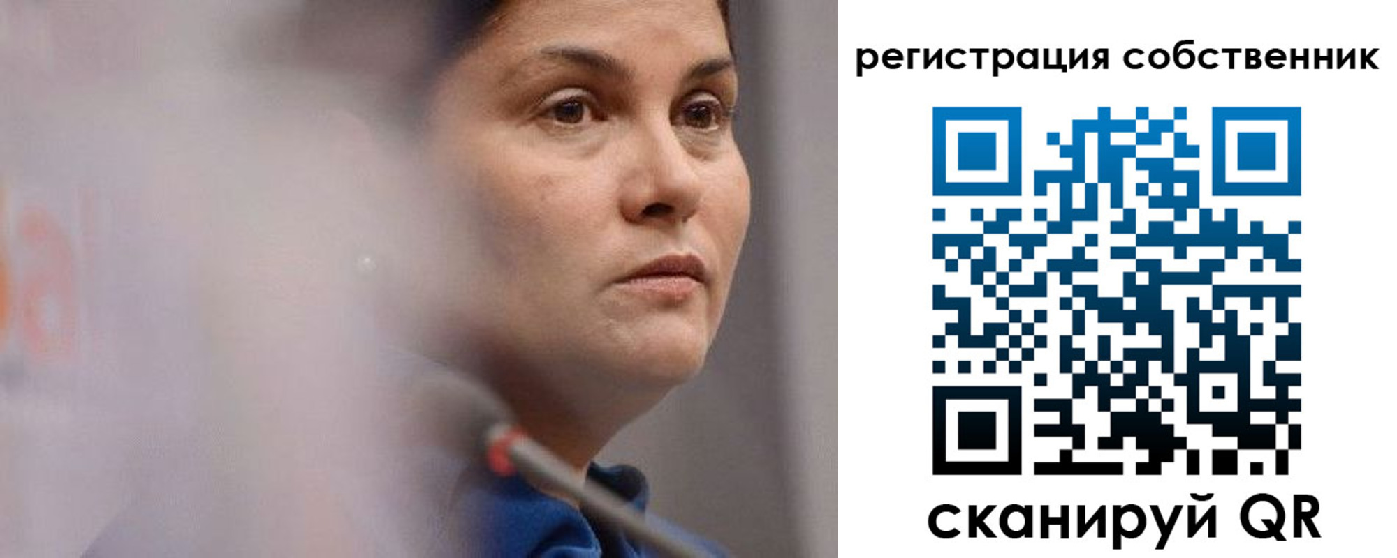 временная регистрация собственник в Северодвинске