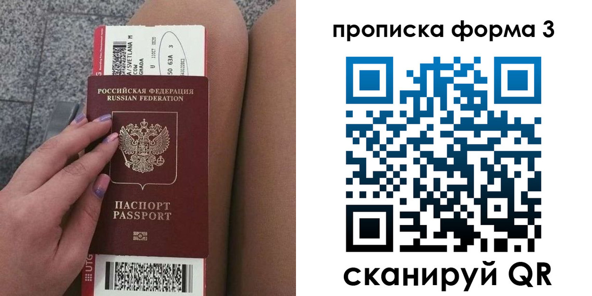 временная регистрация 2025 в Северодвинске