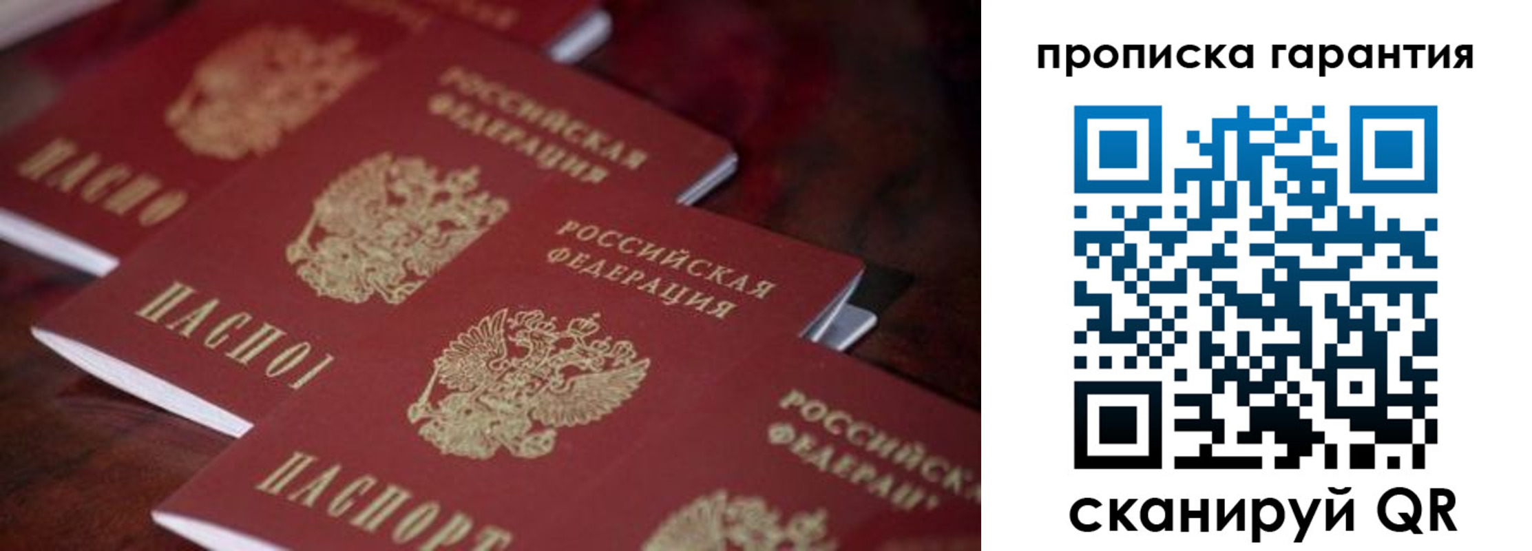 временная регистрация в квартире в Северодвинске
